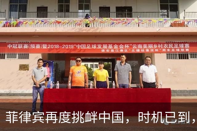 菲律宾再度挑衅中国，时机已到，解放军送上一句话，必须杀鸡儆猴